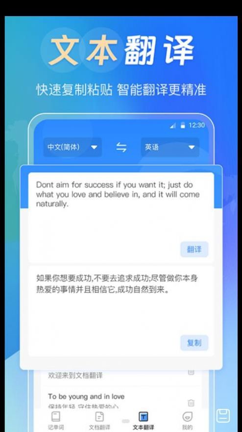 拍照翻译365Day截图