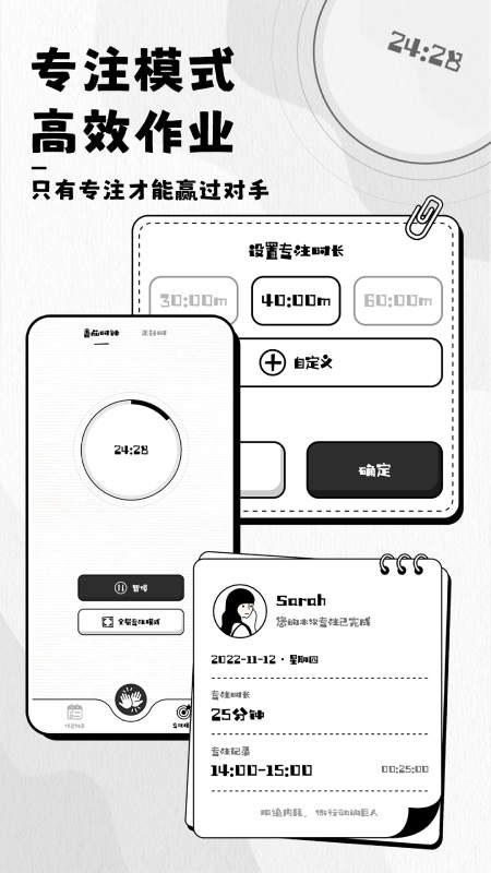 日程管家app截图