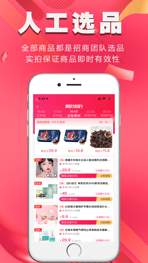 微赞商城截图