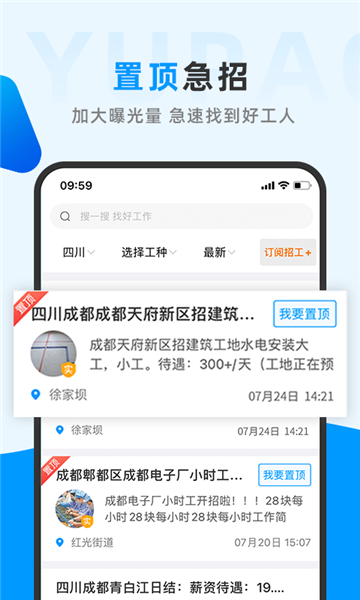 鱼泡网app截图