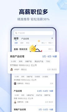 2023智联招聘网截图