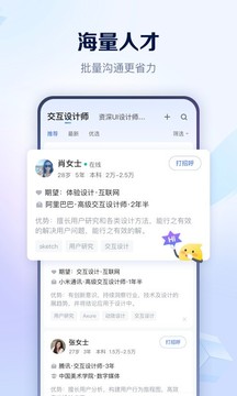 2023智联招聘网截图