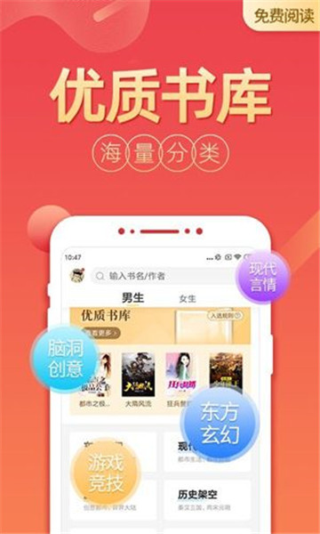 爱爱小说app