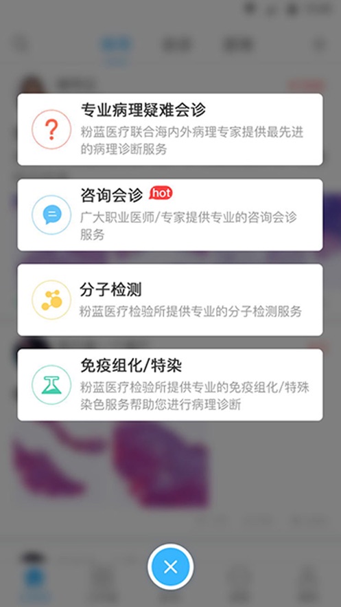华夏病理云诊断平台