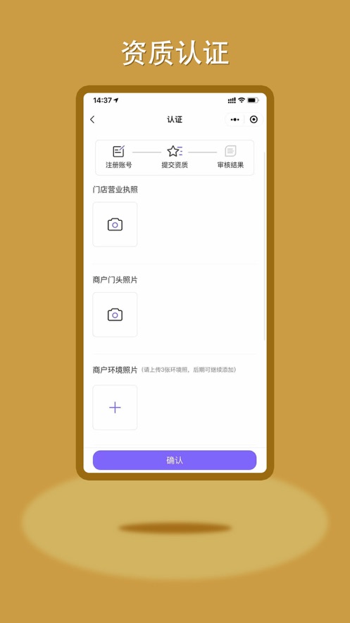 鸣颜门店端