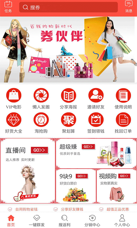 券伙伴截图