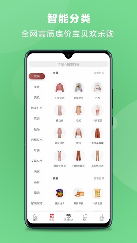 优选良品截图