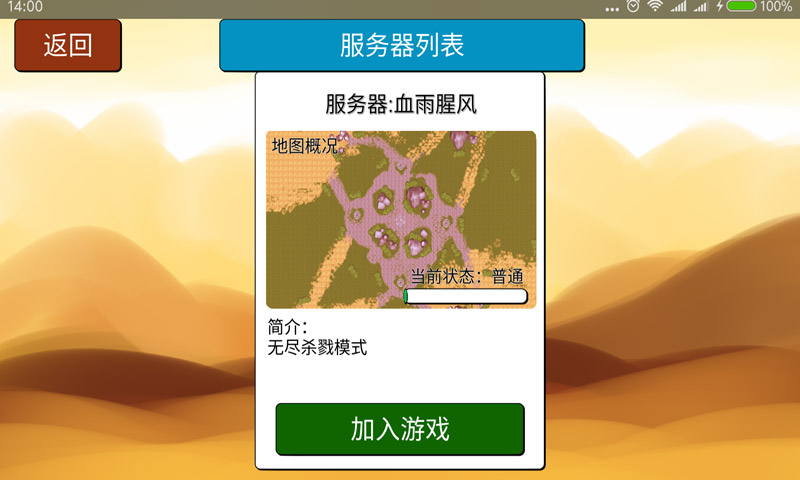 蛮荒大乱斗截图