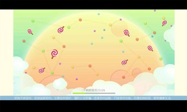 合作吃球球截图