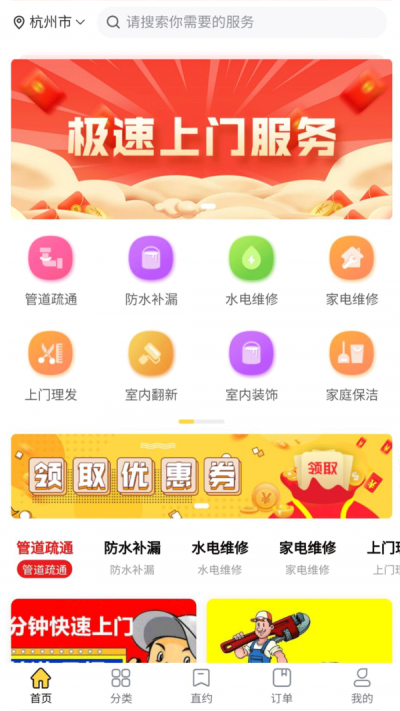 助老先蜂截图