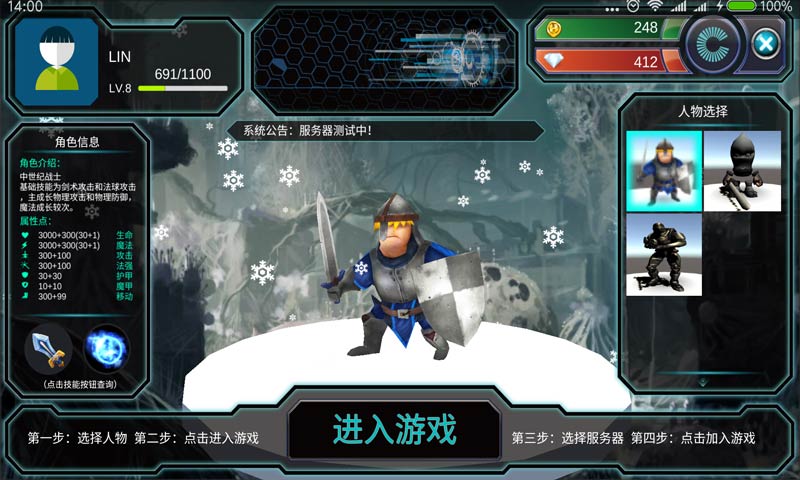 蛮荒大乱斗截图