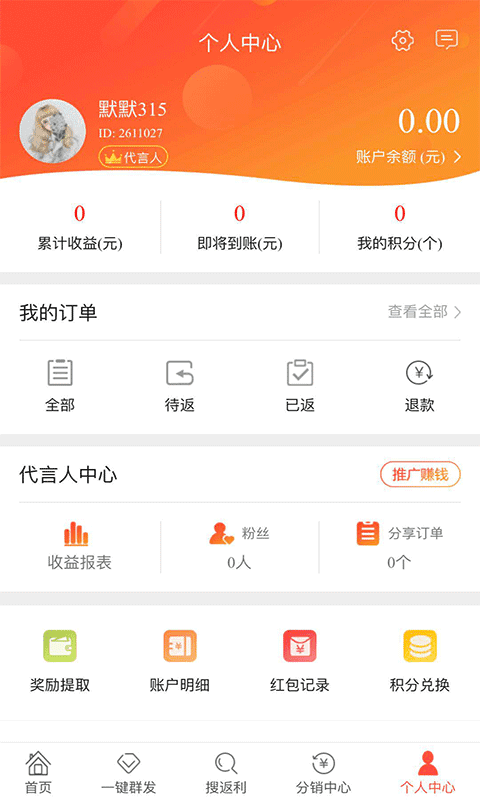 券伙伴截图