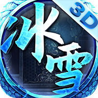 冰雪单职业散人传奇