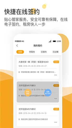 亿阁公寓截图