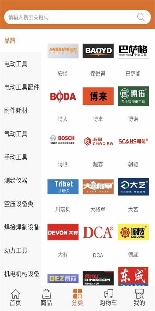 保悦得截图