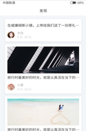 南瓜便签截图