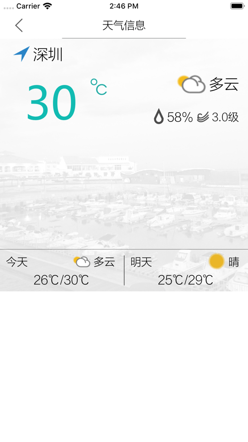 C33采暖炉截图