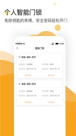 亿阁公寓截图