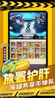 僵尸对决