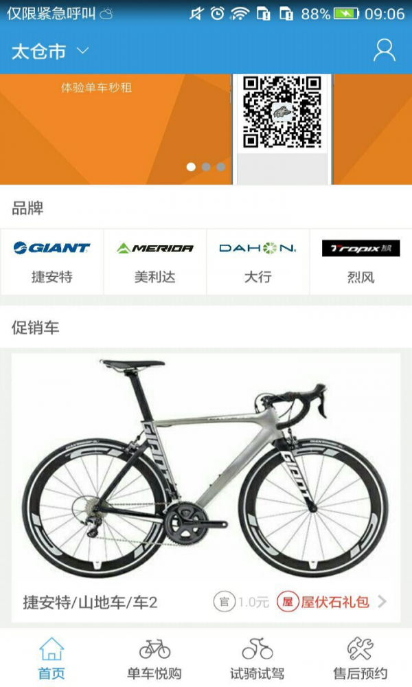 屋伏石截图