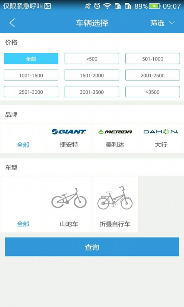 屋伏石截图