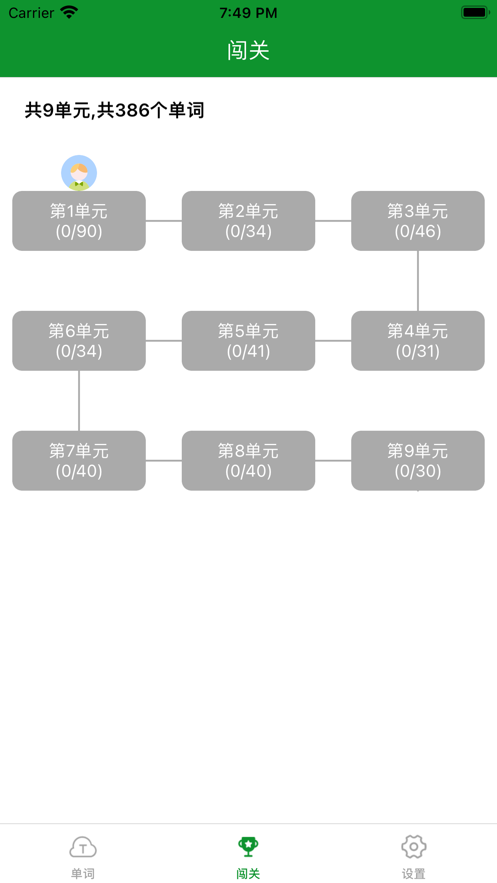 初中英语单词截图