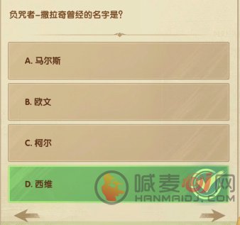 剑与远征2月诗社竞答第3天答案大全 2023诗社竞答第三天答案攻略[多图]图片1