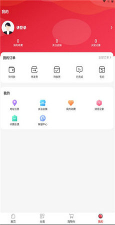东淘严选截图