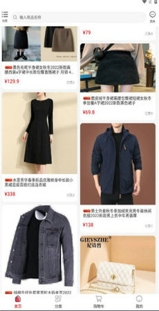 东淘严选截图