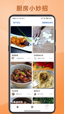 幂播学水果截图