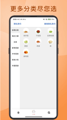 幂播学水果截图
