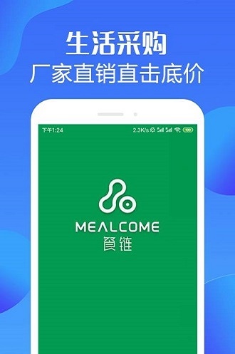 生活集市截图