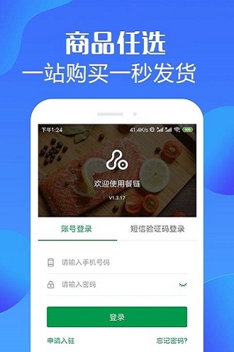 生活集市截图