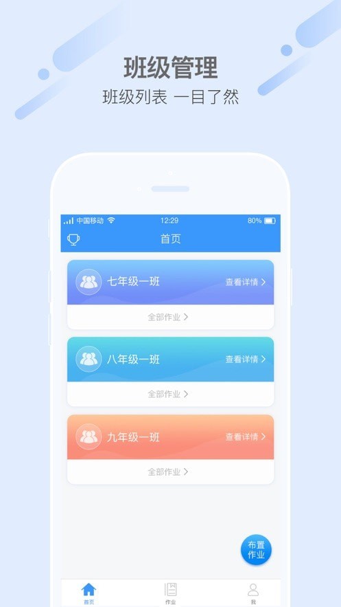 爱突破口语教师端截图