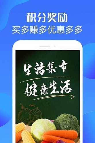生活集市截图