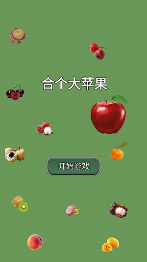 合个大苹果截图