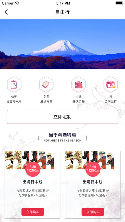 印象同业