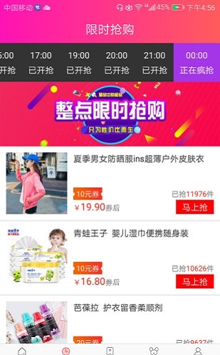 淘乐鼠截图