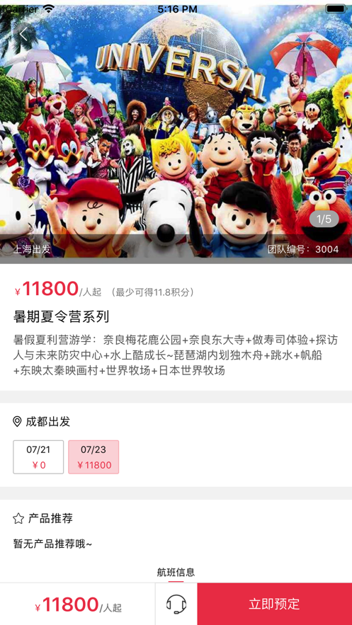 印象同业