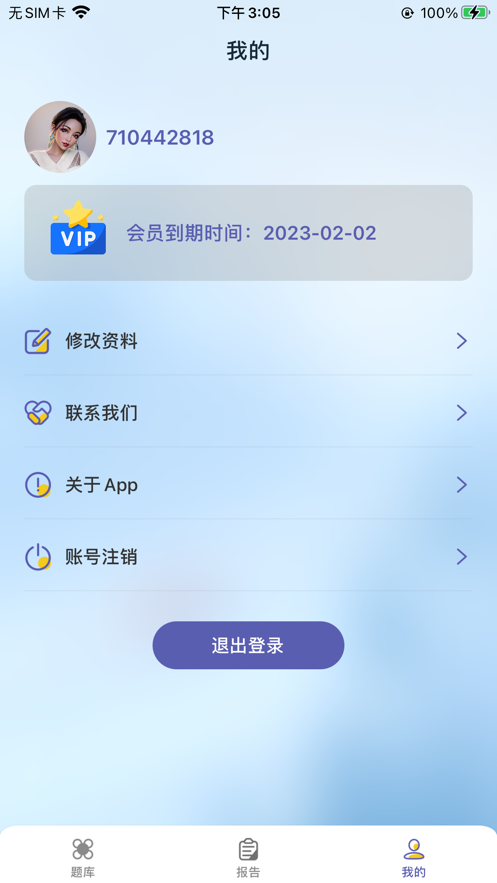 测Pro