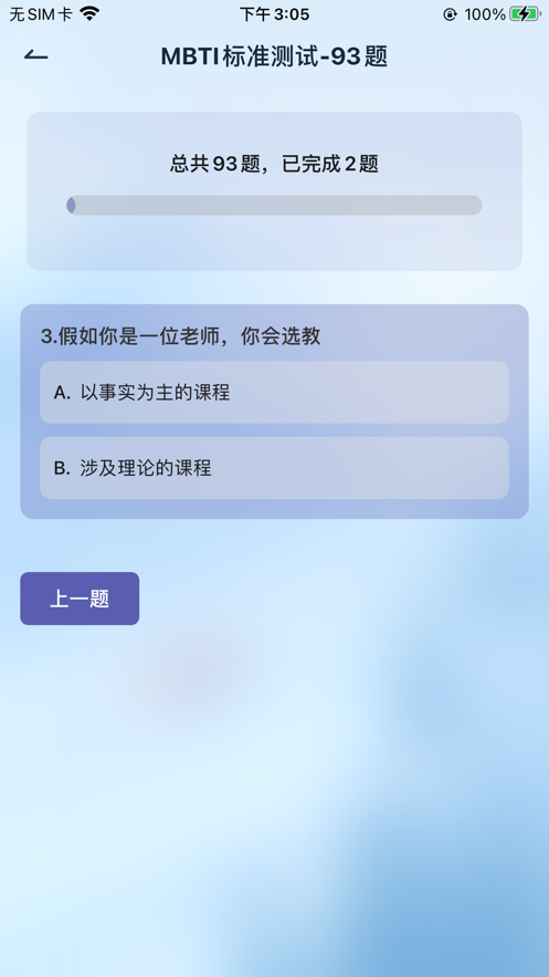 测Pro
