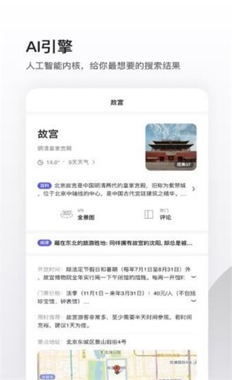 夸克高考志愿填报系统app截图