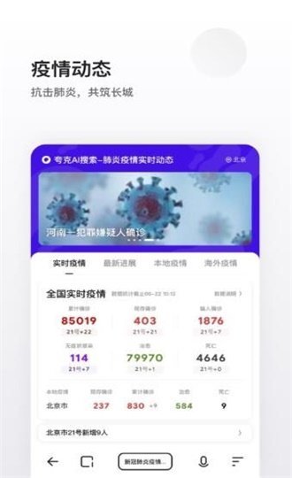 夸克高考志愿填报系统app截图