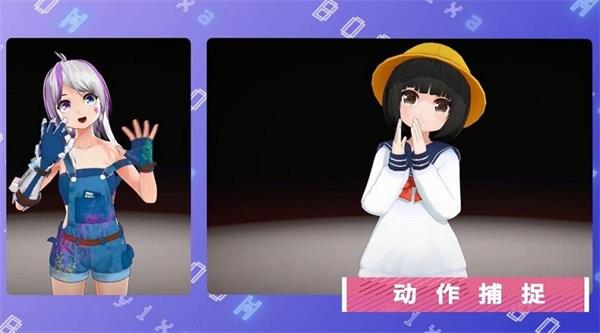 虚拟主播