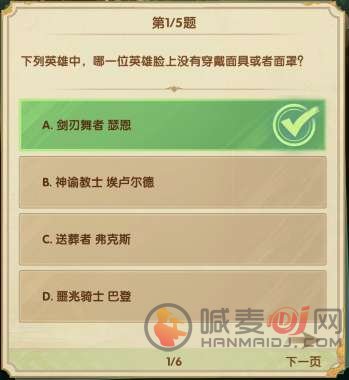 剑与远征诗社竞答第四天答案是什么 2023诗社竞答2.6最新答案一览