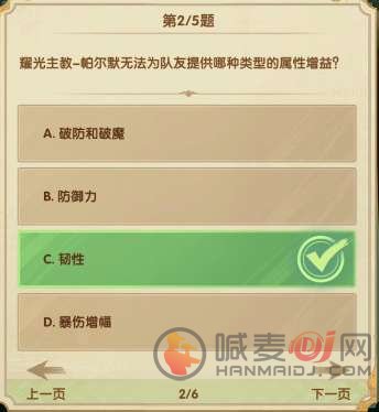 剑与远征诗社竞答第四天答案是什么 2023诗社竞答2.6最新答案一览