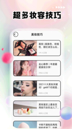 红唇app