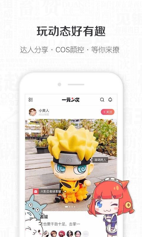 一元二次截图
