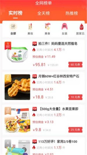 蜂鸟日记截图