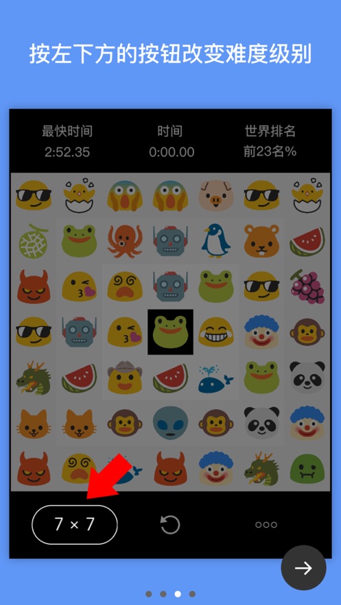 找到表情符号截图